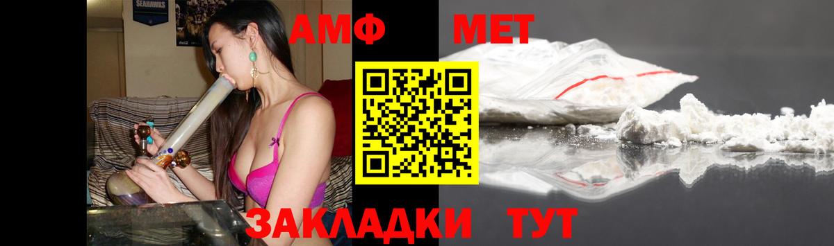АМФ 97% Заволжье
