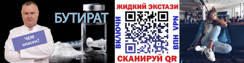 Бутират бутандиол Заволжье
