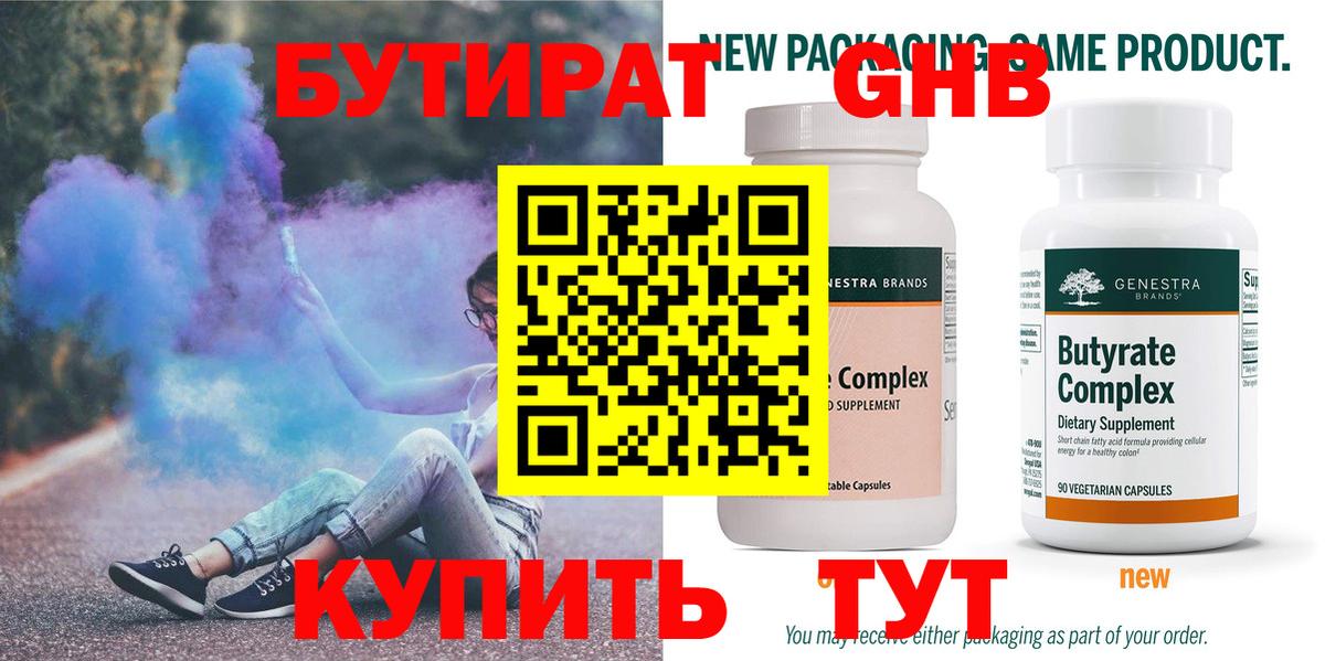 Бутират буратино Заволжье