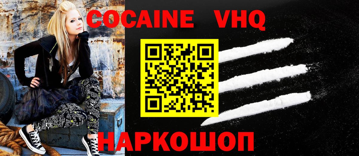 Заволжье  COCAIN FishScale  КОКАИН FishScale  Вход с VPN 