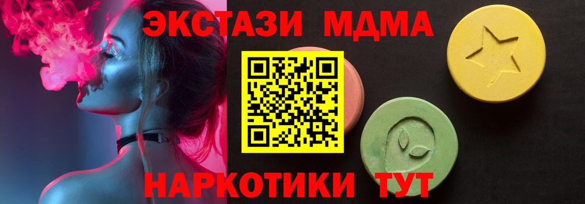Заволжье  ЭКСТАЗИ 250 мг  ЭКСТАЗИ 280 MDMA  наркотики  MEGA ссылки  Вход с VPN 