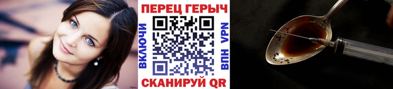 ГЕРОИН хмурый Заволжье
