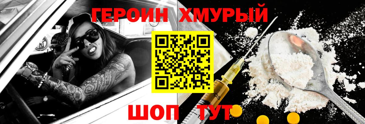 Героин афганец Заволжье