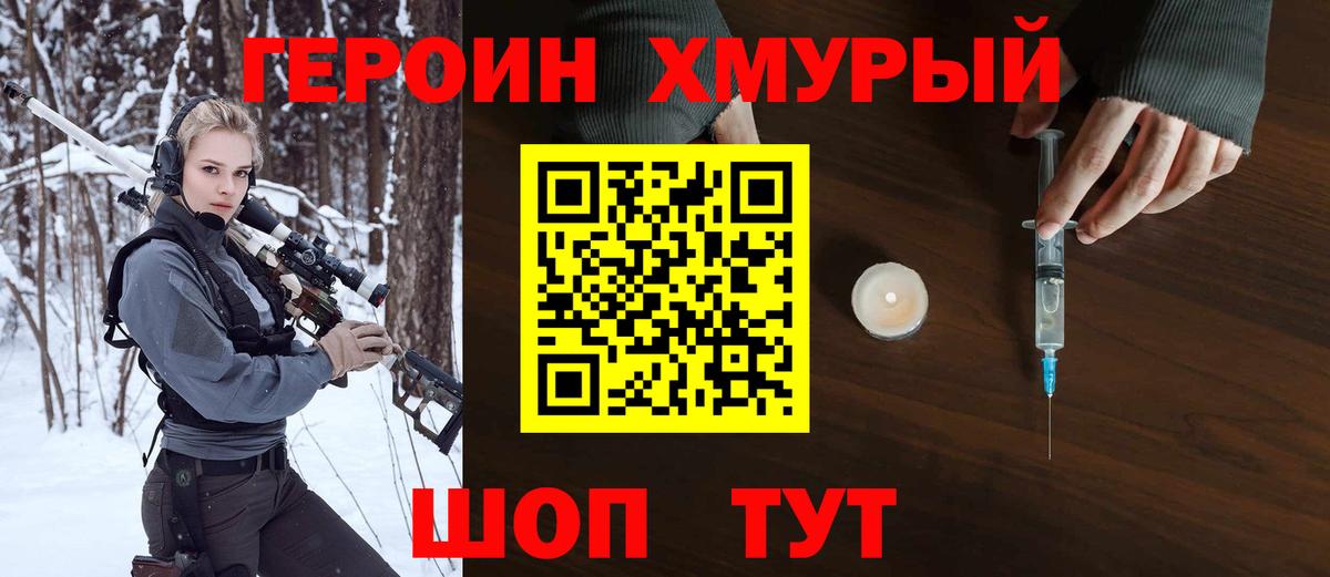 Героин афганец  Вход с VPN  Заволжье 