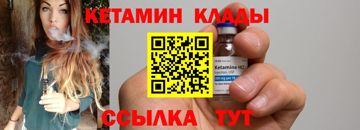 Кетамин ketamine Заволжье