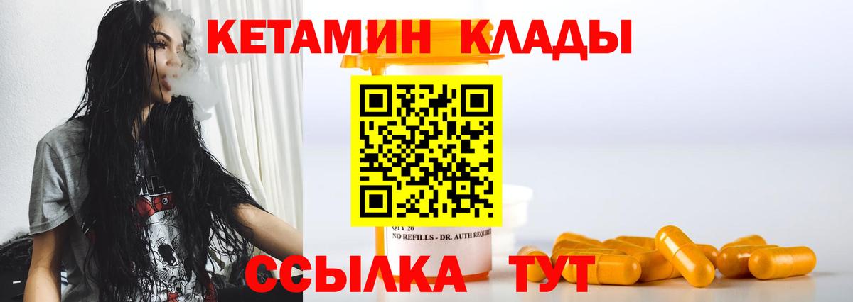 Заволжье  Кетамин ketamine  Вход с VPN 
