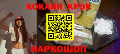 COCAINE Лесосибирск