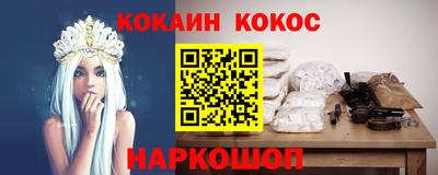 COCAINE Лесосибирск
