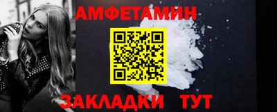 амф Ливны