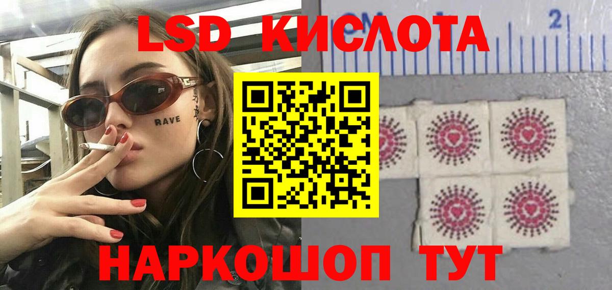 Лсд 25 экстази кислота  ЛСД экстази  Заволжье  Вход с VPN 
