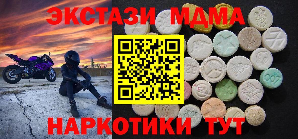 Заволжье  MDMA VHQ  Вход с VPN  МДМА crystal 