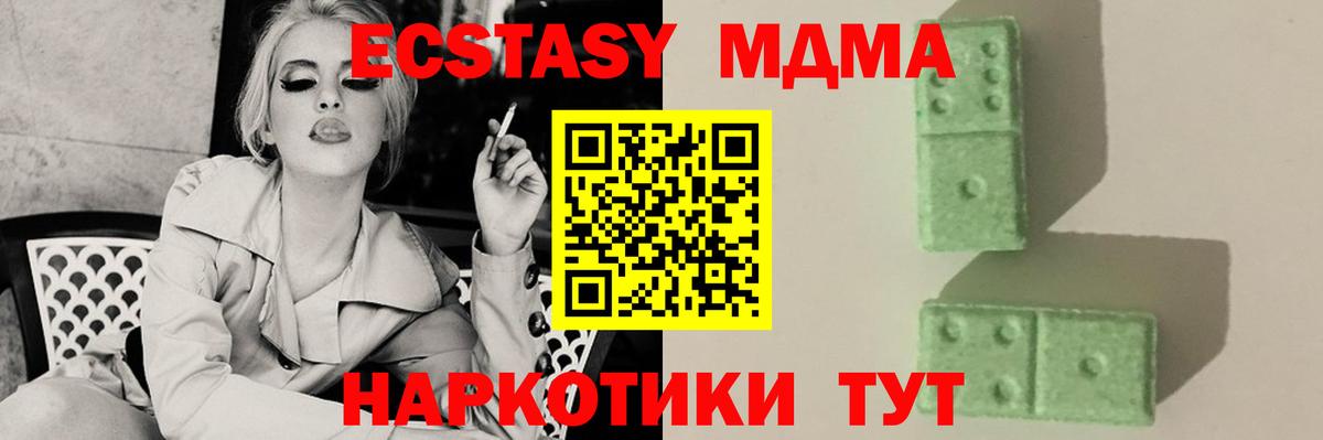 МДМА молли Заволжье