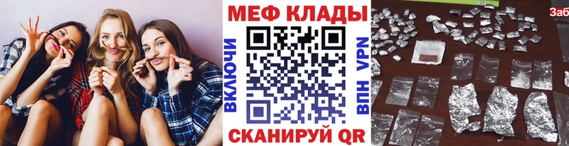 МЕГА ONION  Заволжье  МЯУ-МЯУ VHQ  закладка 