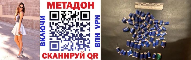 Метадон мёд  shop клад  Заволжье 