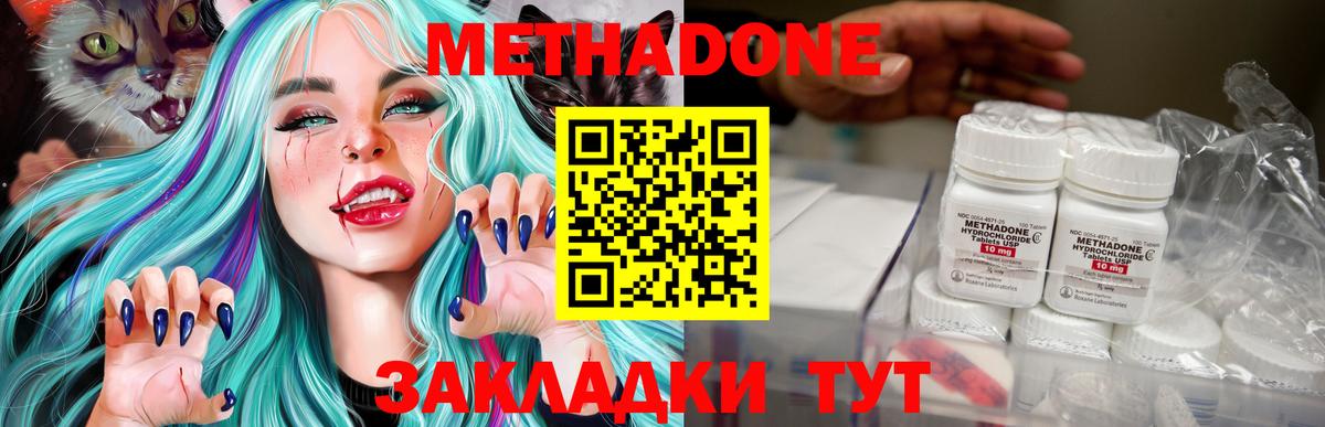МЕТАДОН белоснежный Заволжье