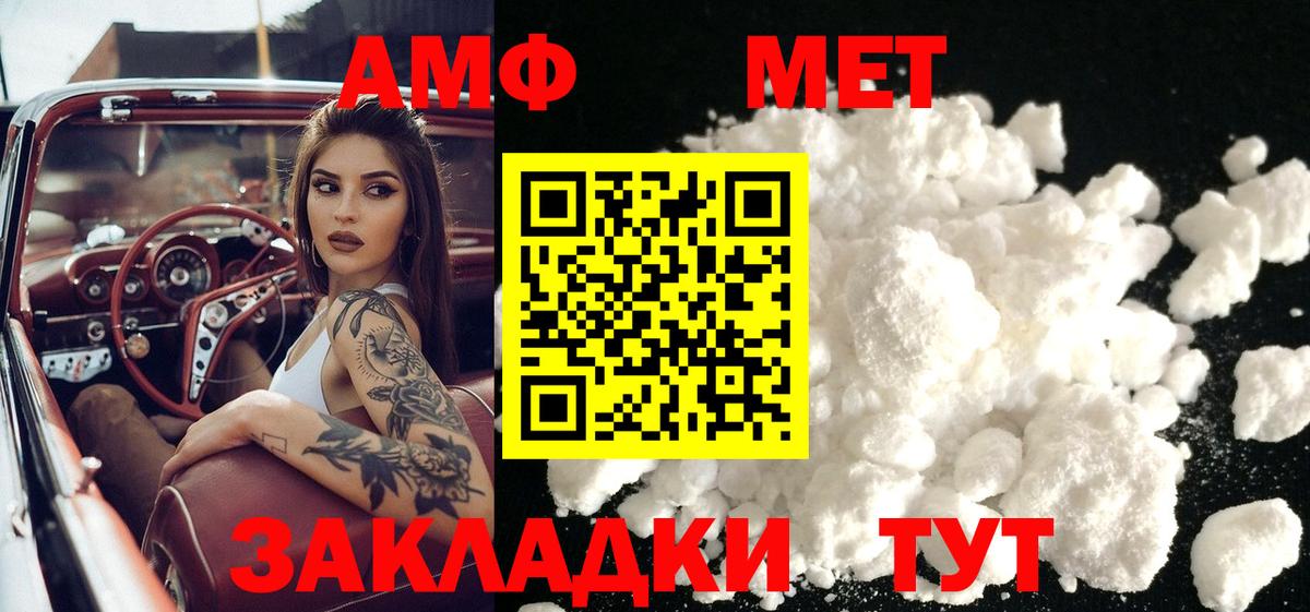 Метамфетамин Methamphetamine  Метамфетамин Methamphetamine  Заволжье  Вход с VPN 