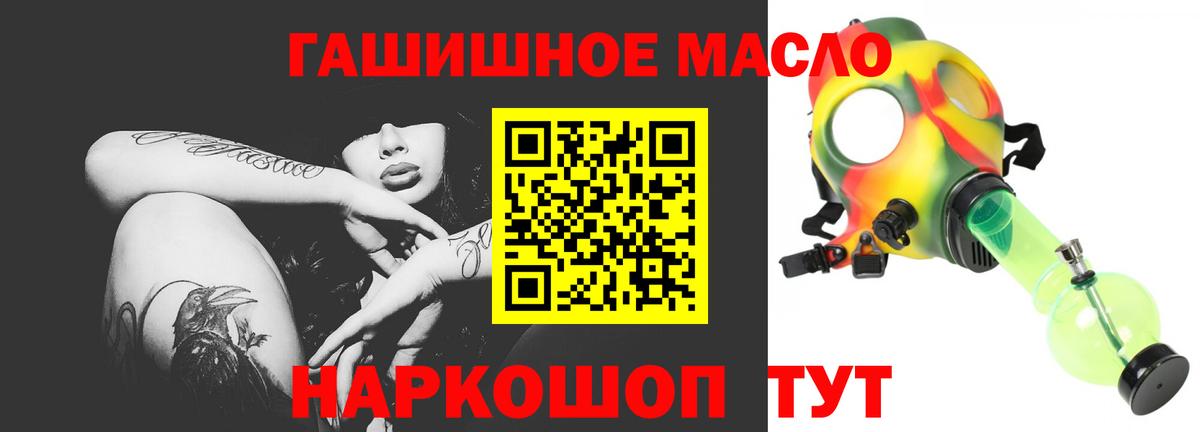 Дистиллят ТГК вейп  Вход с VPN  ТГК THC oil  Заволжье 