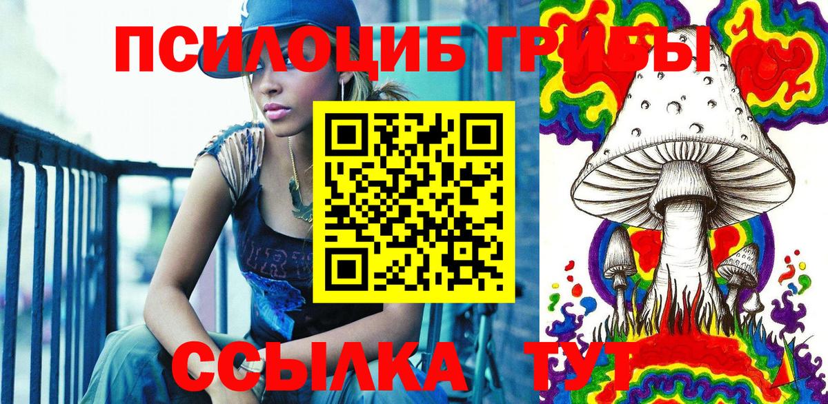 Псилоцибиновые грибы ЛСД Заволжье